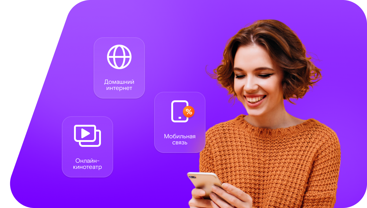 Промо-тарифы Ростелеком в&nbsp;село Новосокулак (Оренбургская область)